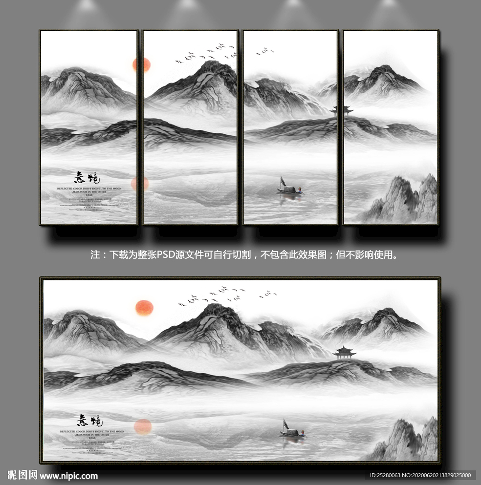 水墨山水国画