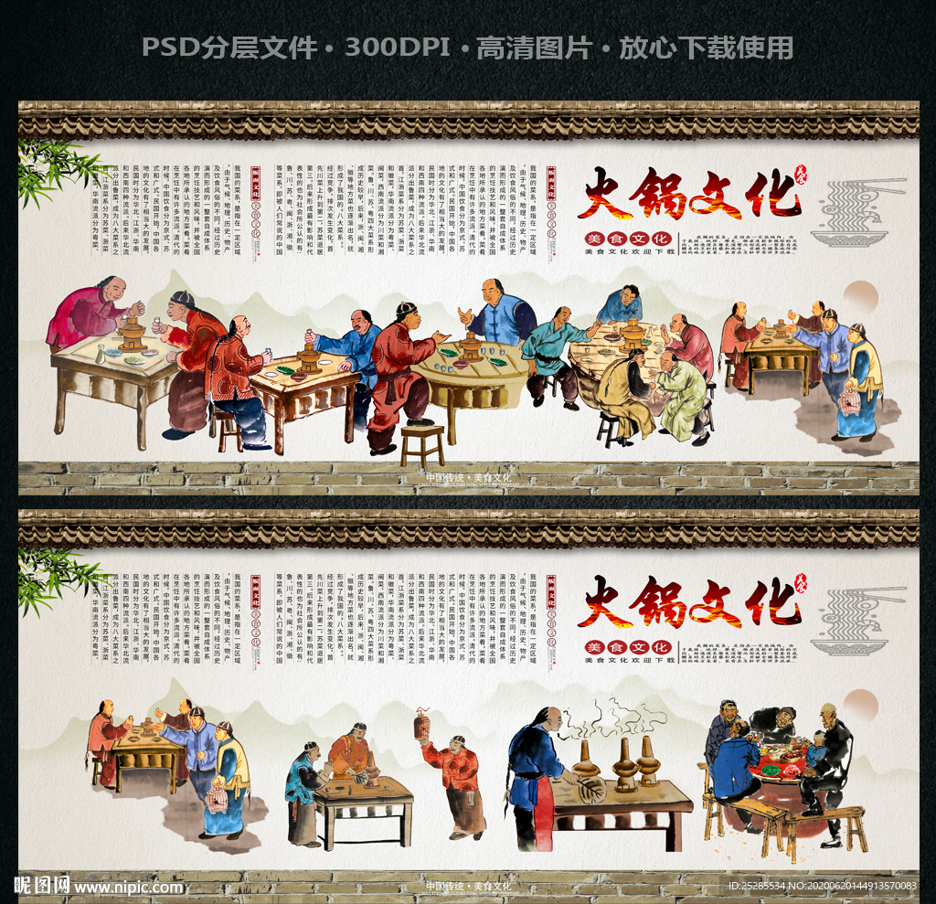 火锅