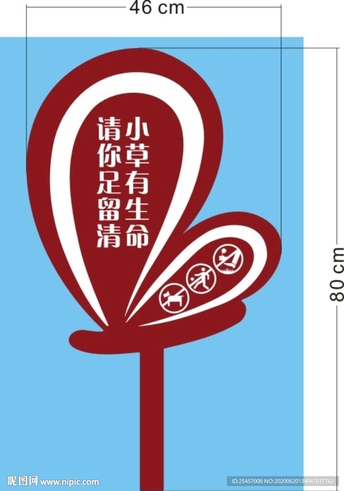 小草有命