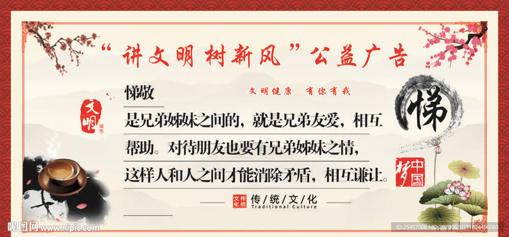 悌敬