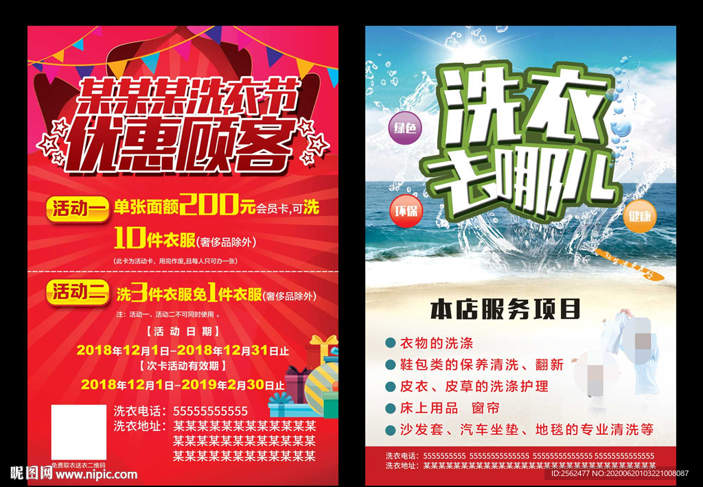 洗衣去哪儿干洗店专业洗衣洗涤海