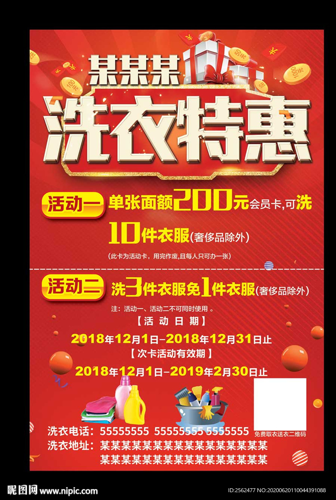 洗衣找我们洗衣店洗衣洗涤洗衣店