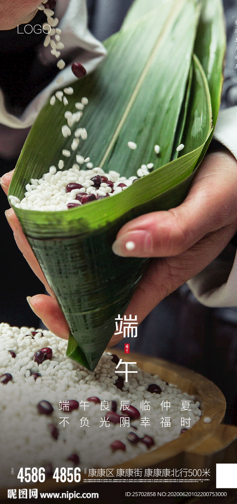 端午节