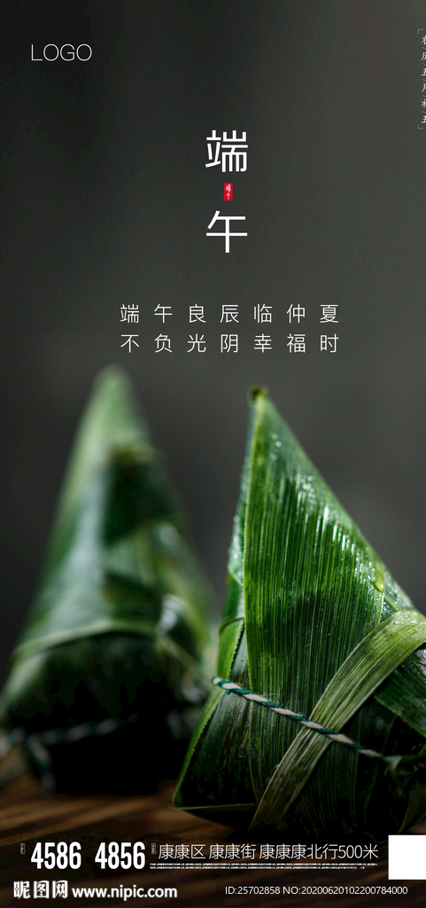 端午节