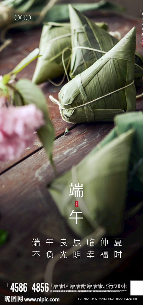 端午节