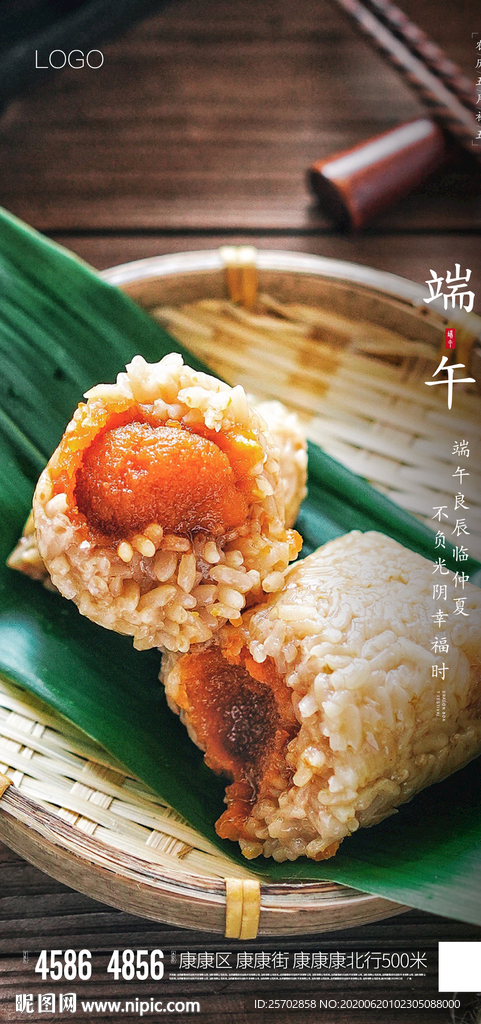 端午节