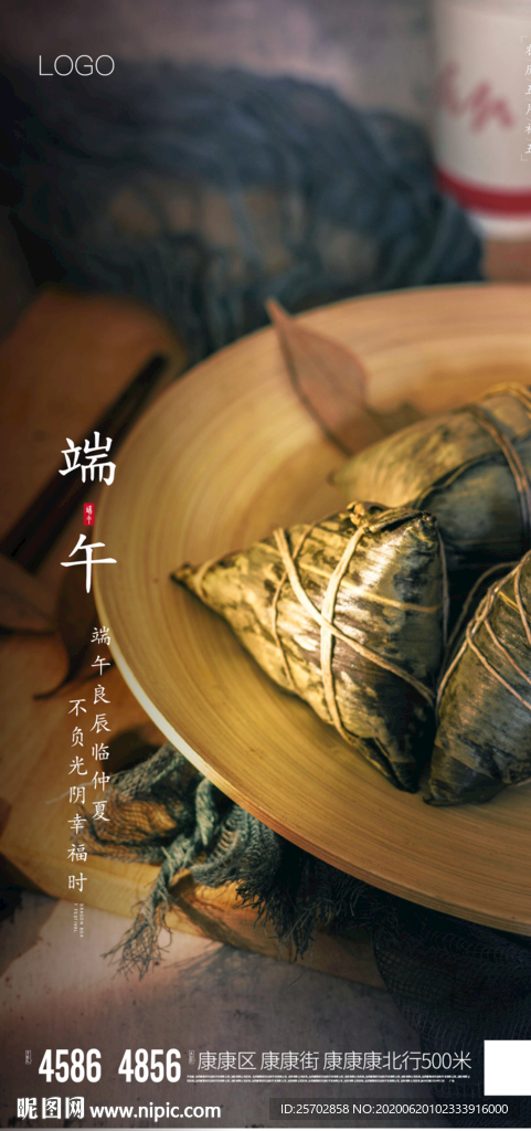 端午节