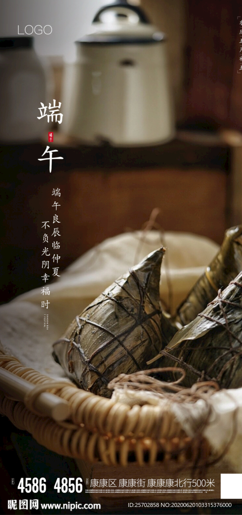 端午节