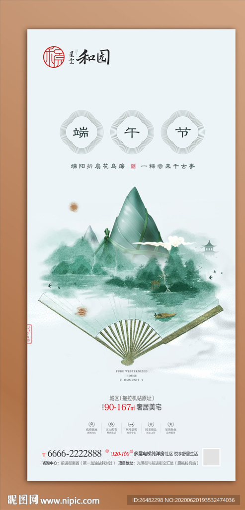 端午