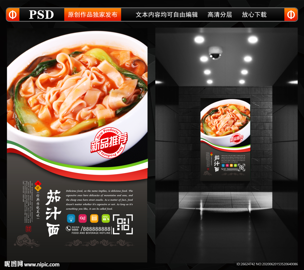 茄汁面