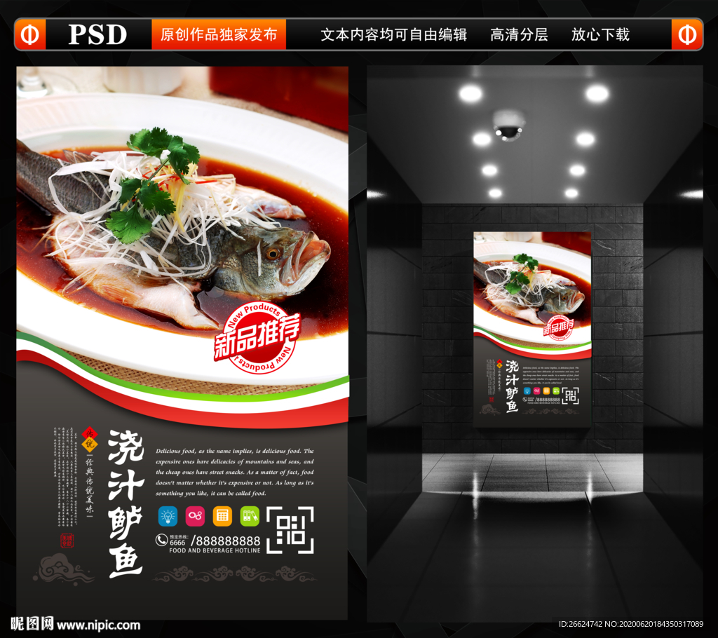 鲈鱼