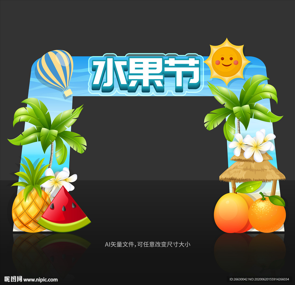 水果节