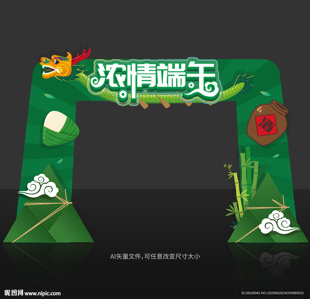 端午节门头