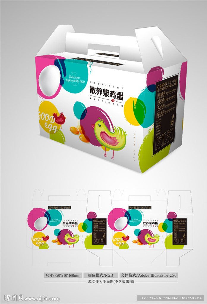 时尚鸡蛋包装 平面图