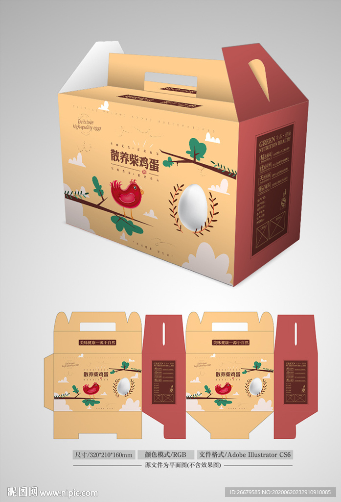 卡通鸡蛋包装 平面图