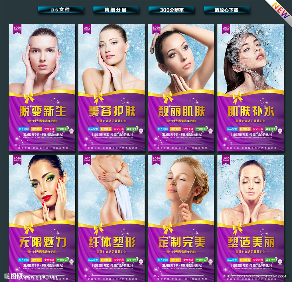 美容