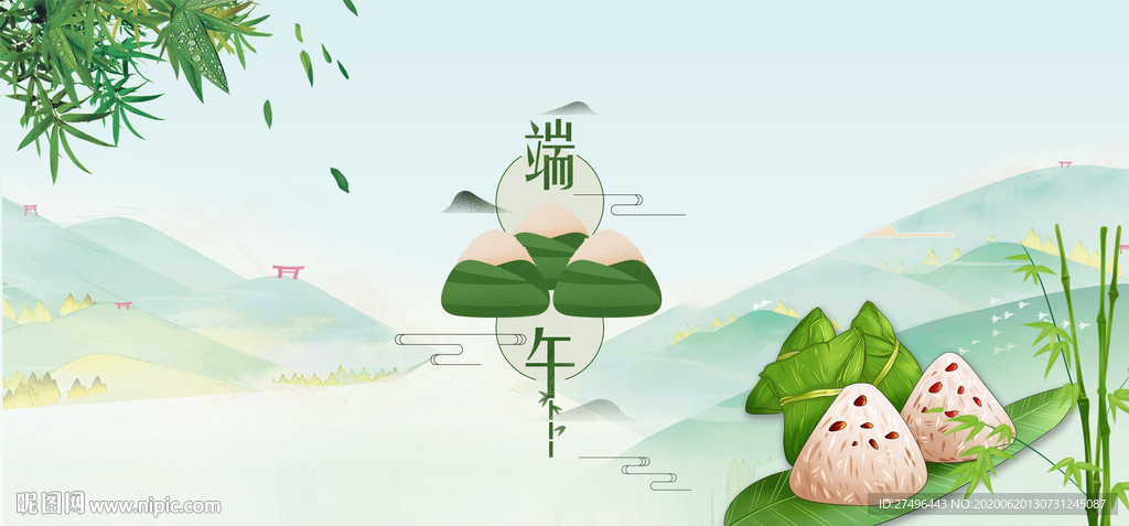 端午