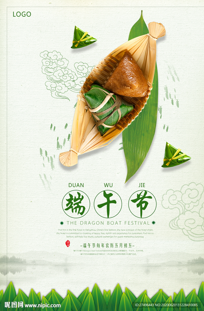 端午