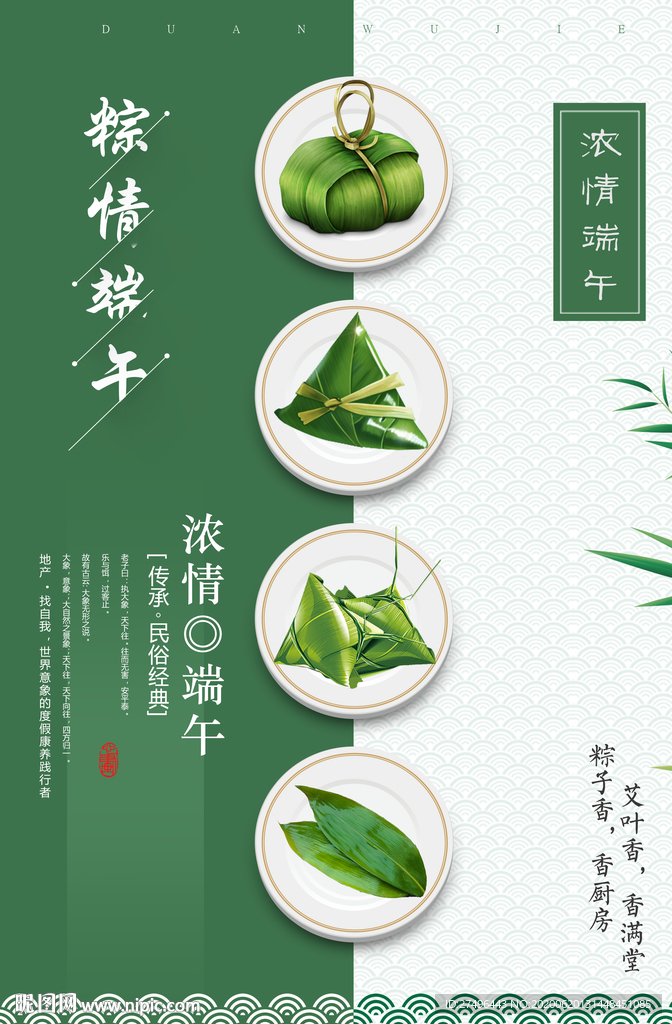 端午