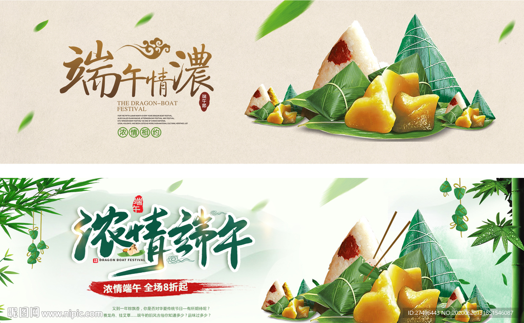 端午
