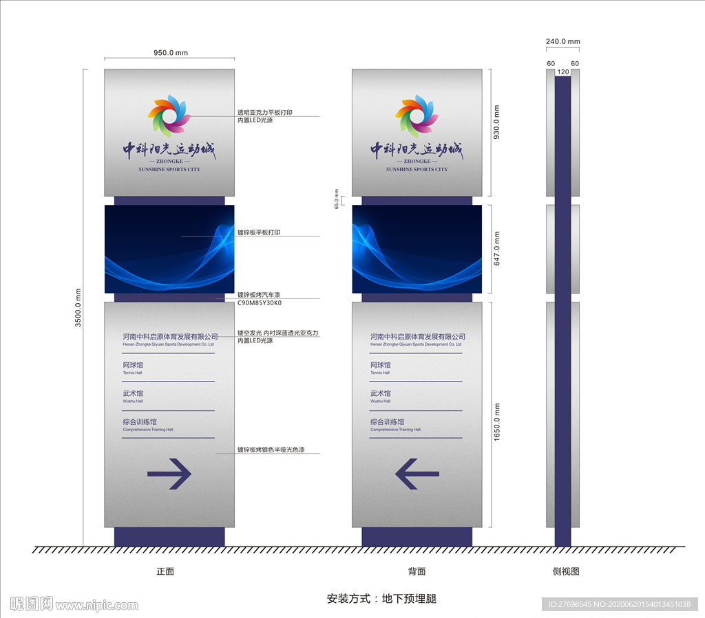 多功能指示牌