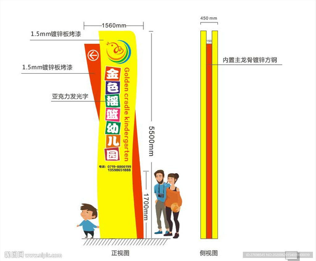 幼儿园精神堡垒