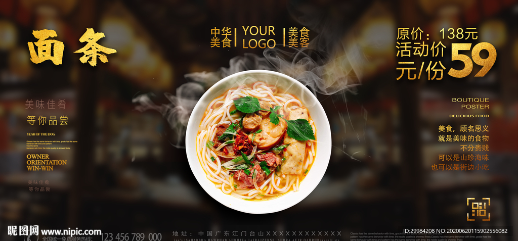 面条