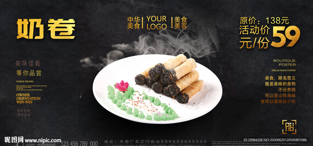 奶卷