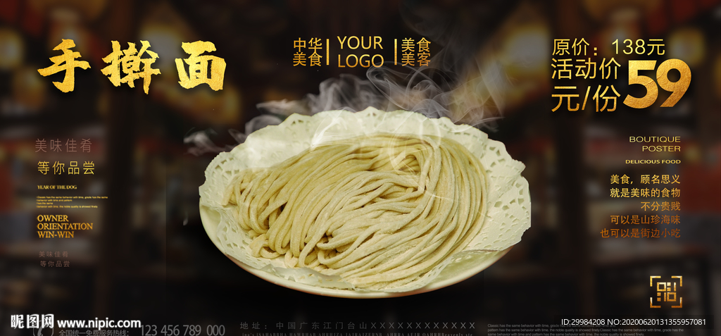 手擀面