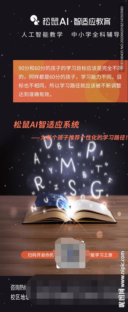 辅导班展架