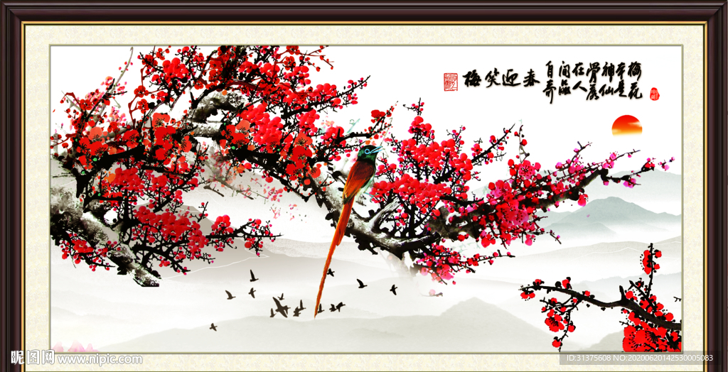 梅花