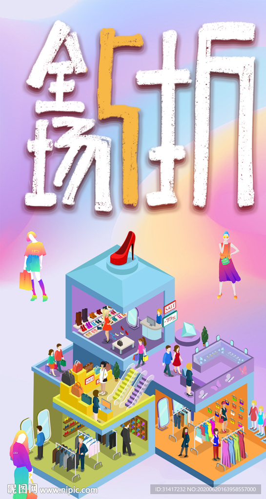 全场5折