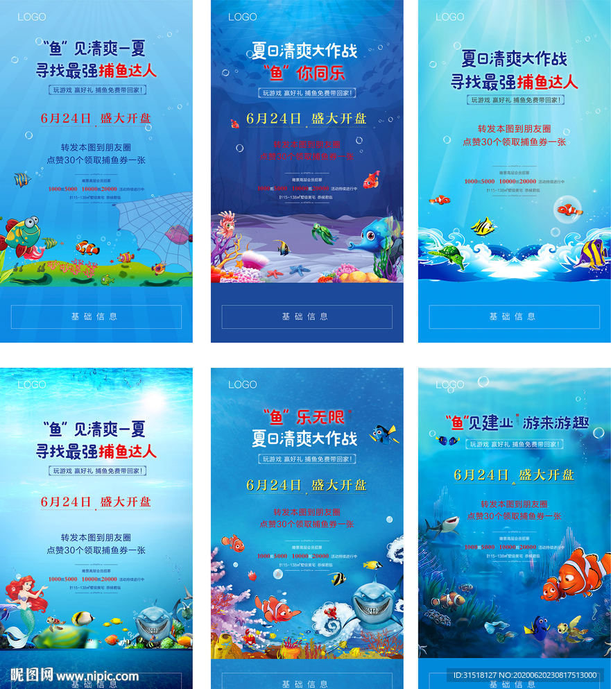 捕鱼微信朋友圈6连发