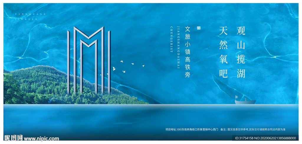 高端地产广告