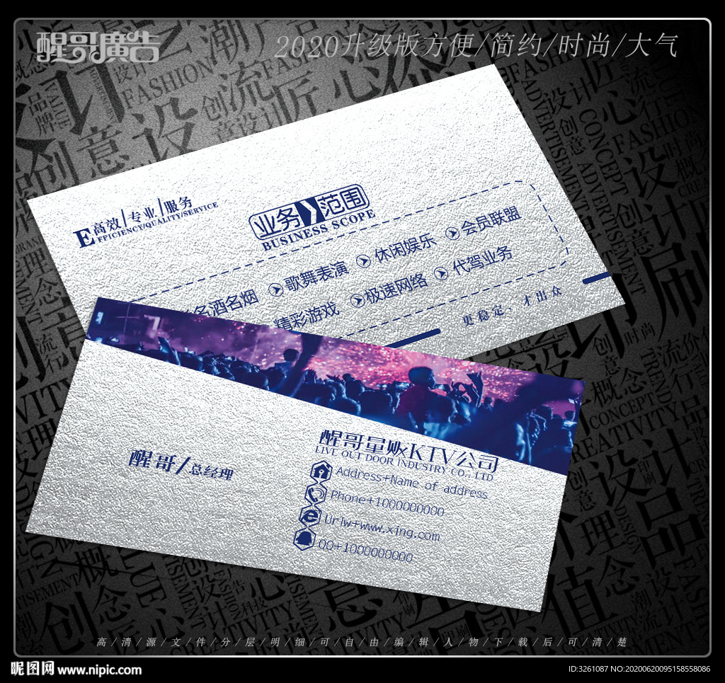 KTV名片