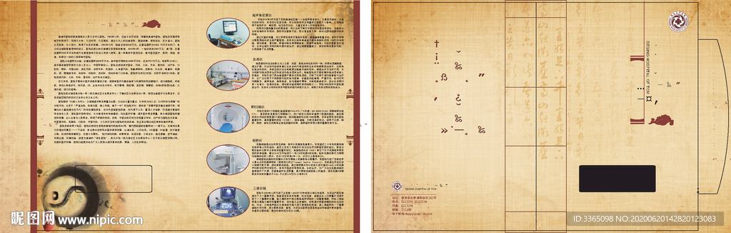 封面医疗健康体检报告