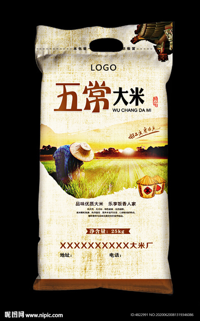 五常大米 精品大米袋 绿色袋