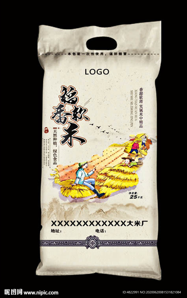 稻香软米 高档大米袋 米袋设计