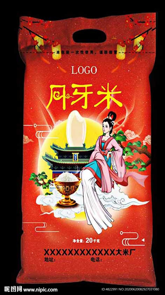 月牙米包装 包装设计 红色米袋