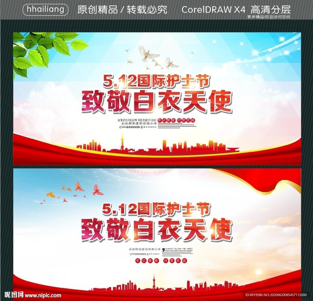 512国际护士节 致敬白衣天使