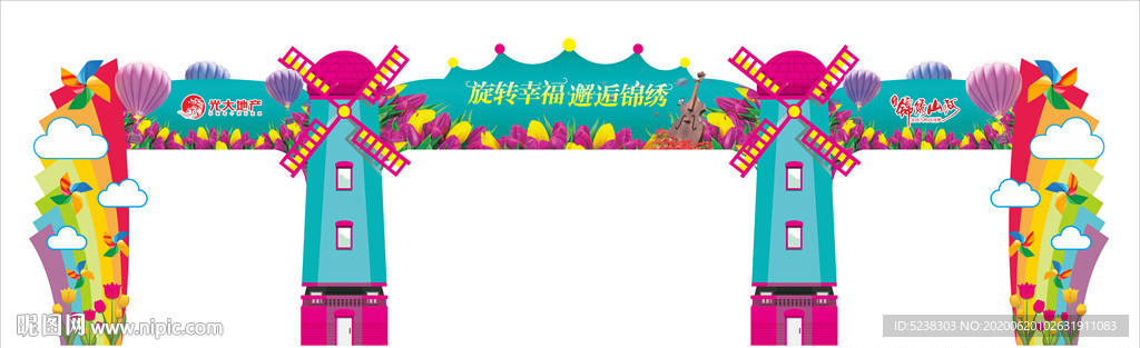 风车文化节门楼