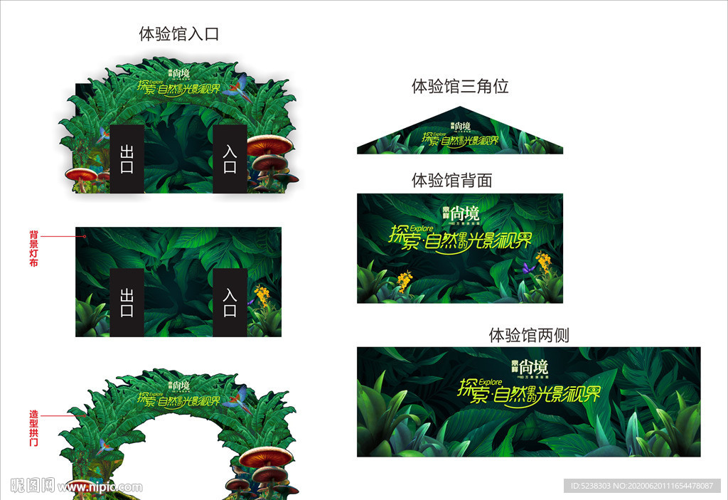 探索自然光影体验馆