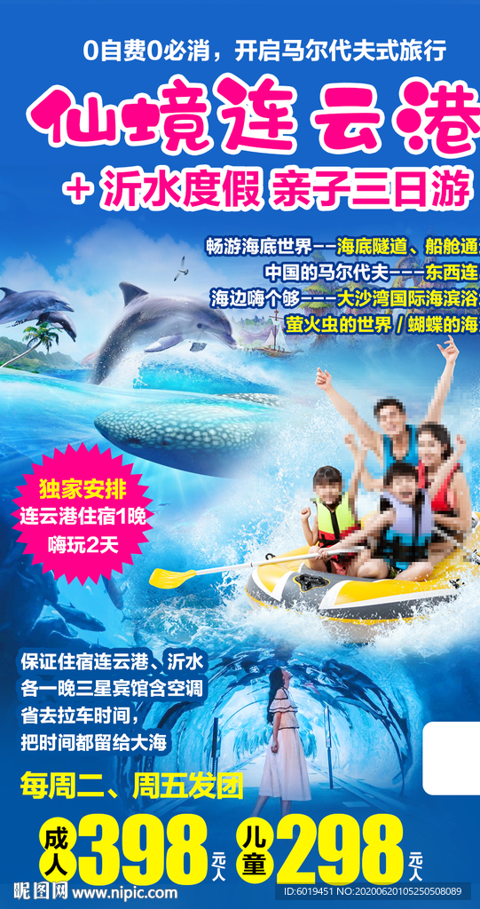 连云港旅游