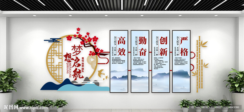 中国风企业文化墙梦想起航
