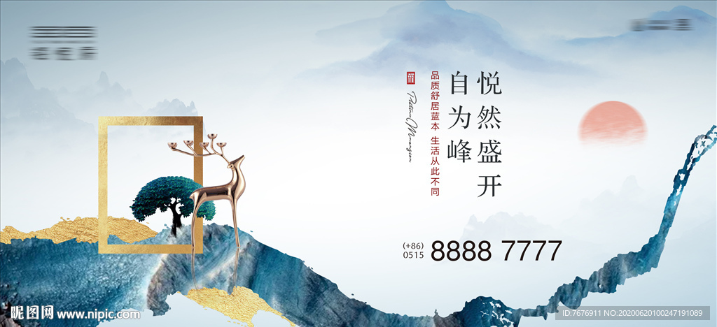 中式地产