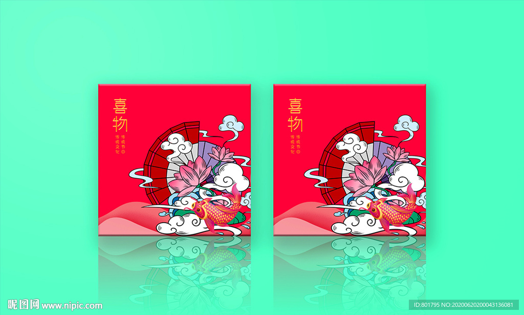 年货包装 月饼包装