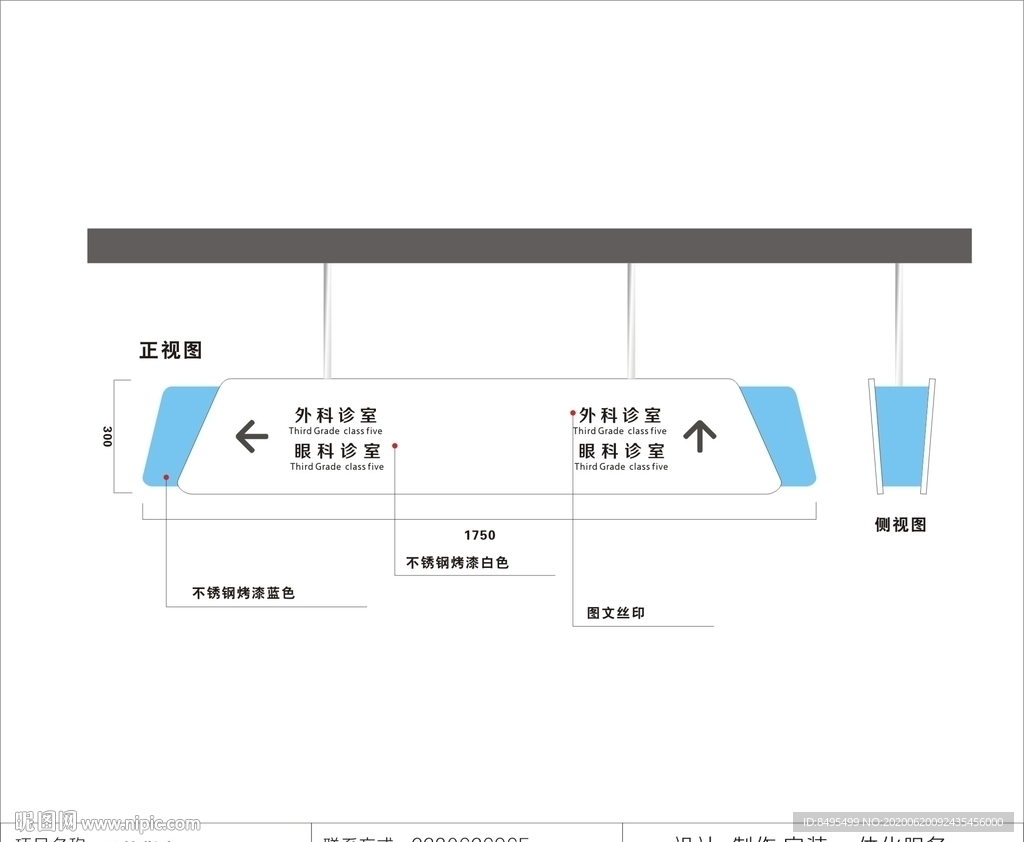 吊挂指向牌