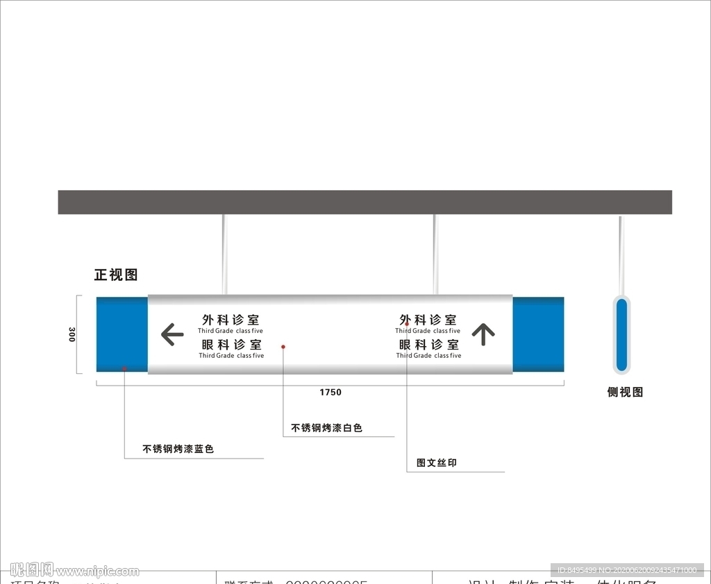吊挂指向牌