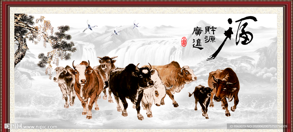 五牛图