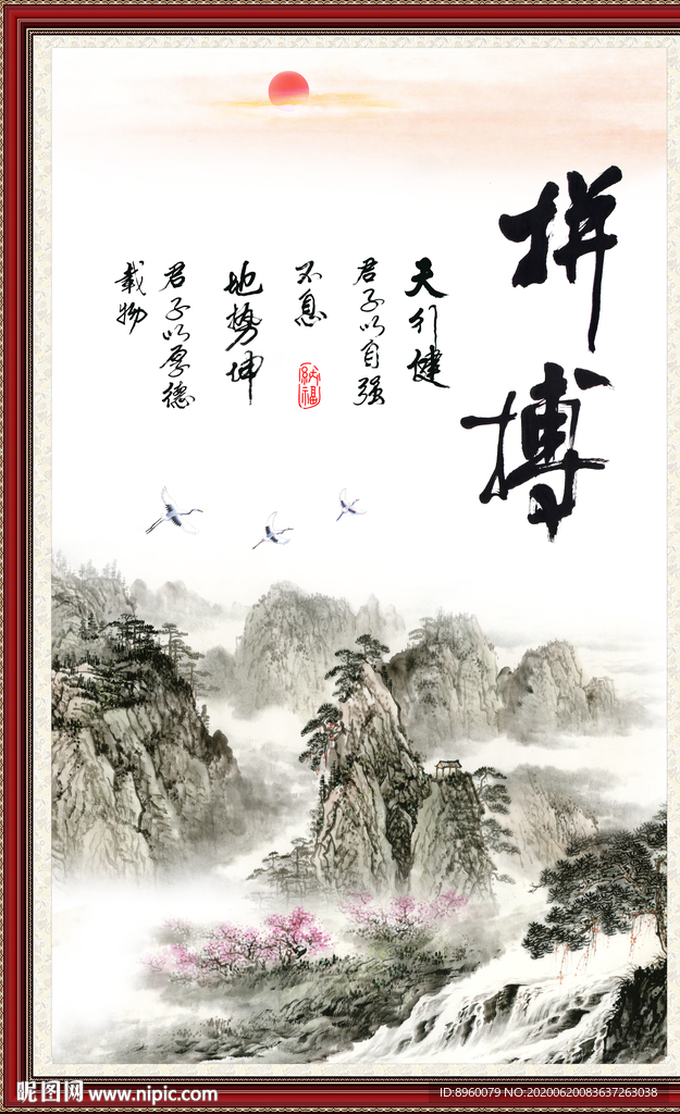 拼搏